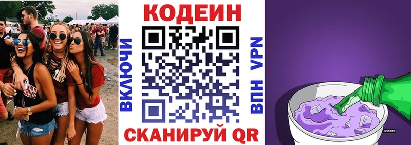 Codein напиток Lean (лин)  наркота  Усть-Илимск 