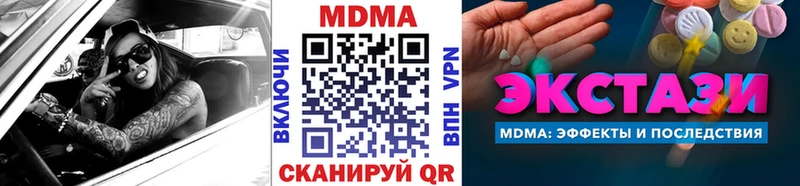 МДМА кристаллы  продажа наркотиков  Усть-Илимск 